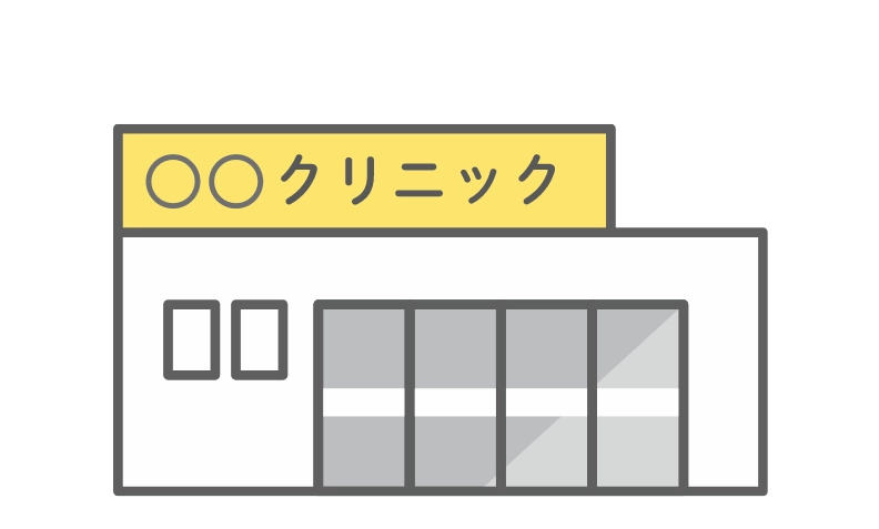 クリニック
