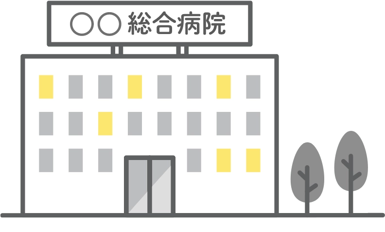 総合病院
