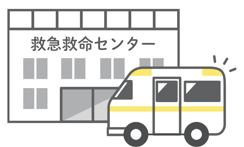 救急救命センター